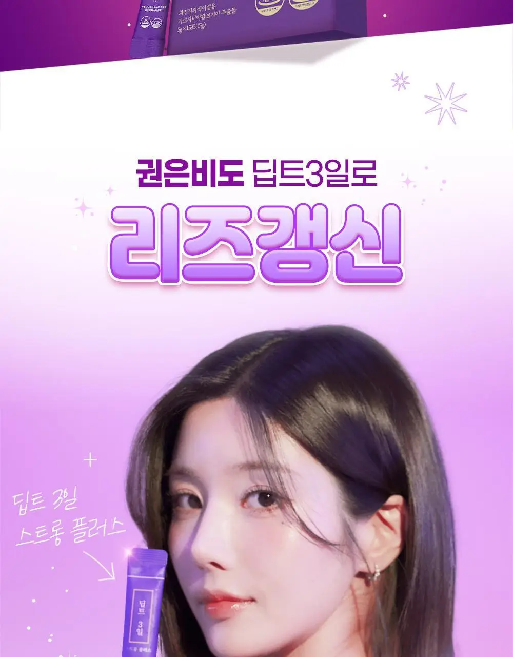 [딥트3일 한정기획] 워터밤 패키지 스트롱 플러스 8포+듀얼 버닝 3포 상세페이지 11